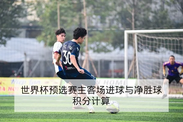 篮球赛季关键轮换与边线攻防赛前分析