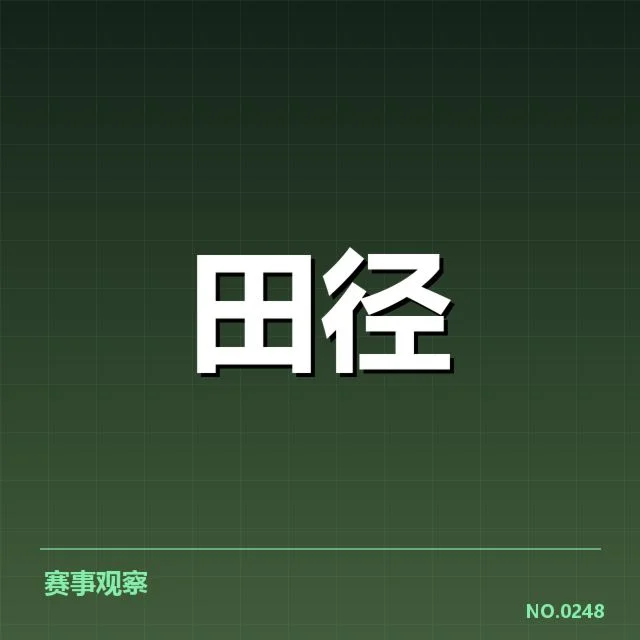 已确认的赛程与主要参赛选手