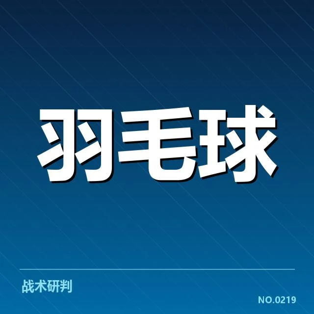 全英公开赛签表形势:球员晋级难度如何变化解析