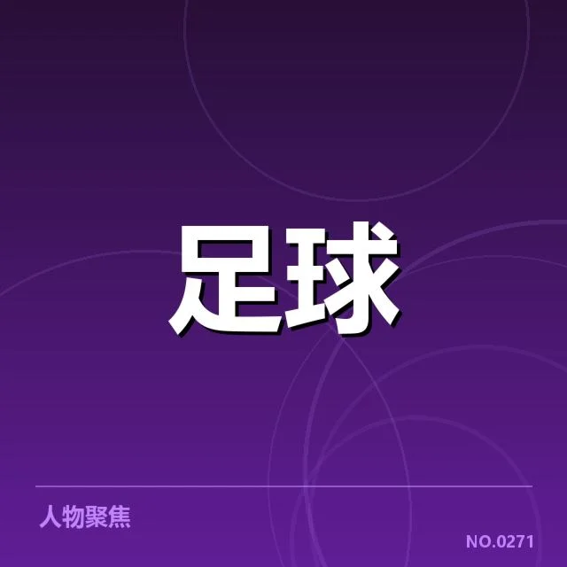 英格兰足总杯历史交锋：利物浦与曼联谁更占优势