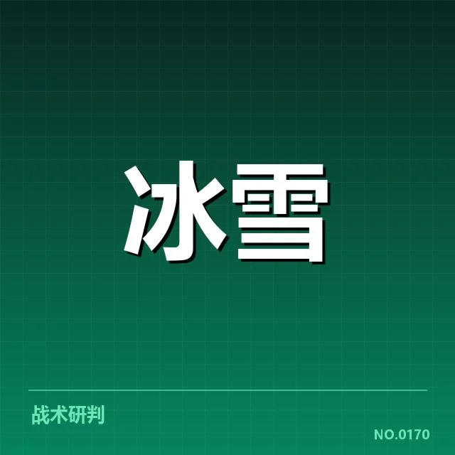 钢架雪车世界杯战术博弈:顶尖选手实力悬念何在